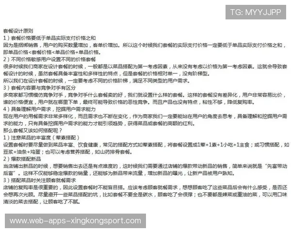 观众分层营销策略提高单场客单价