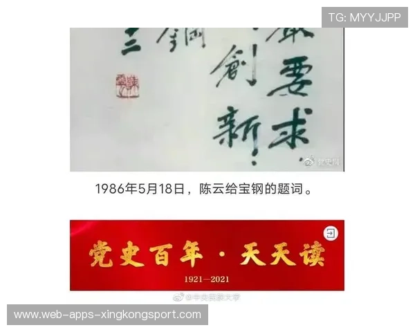 划时代的逆转，永载联盟史册！，永载的读音是什么